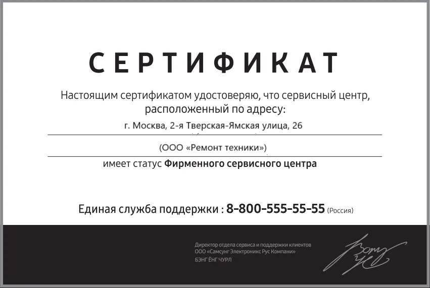 Сертификат-разрешение на ремонт устройств Gaggia в gaggia-servis | Авторизованный сервисный центр.